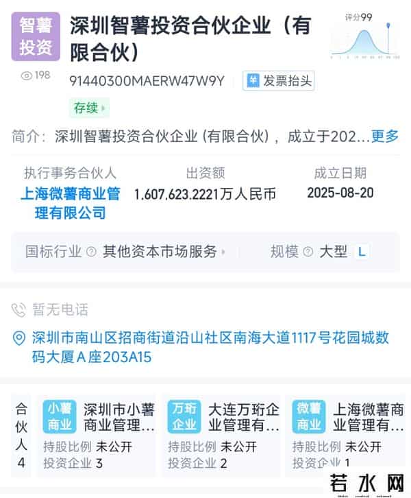 腾讯京东,“大厂”跨界投资,京东、腾讯与万达合作成立多家合伙企业