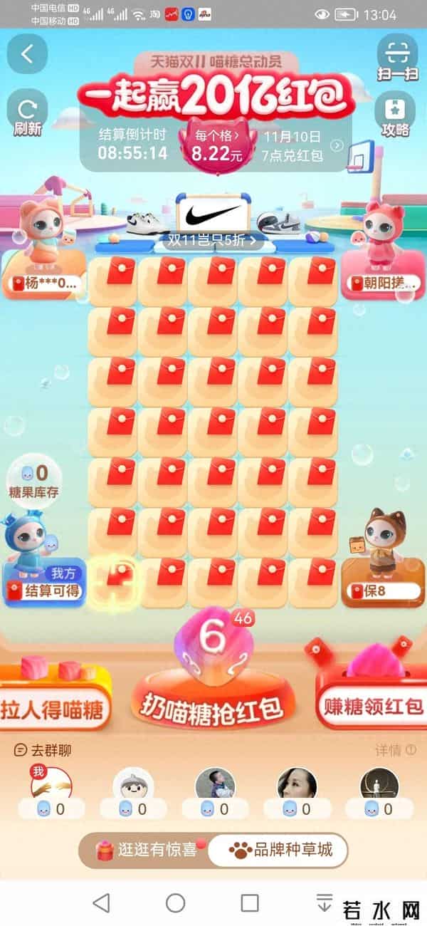 喵糖点数翻倍,淘宝喵糖制胜攻略