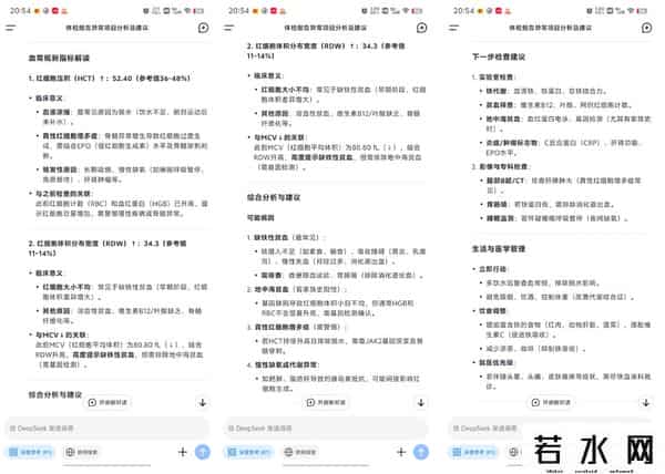 it健康,讯飞晓医体验评测:星火医疗大模型X1加持,更懂你的AI健康助手