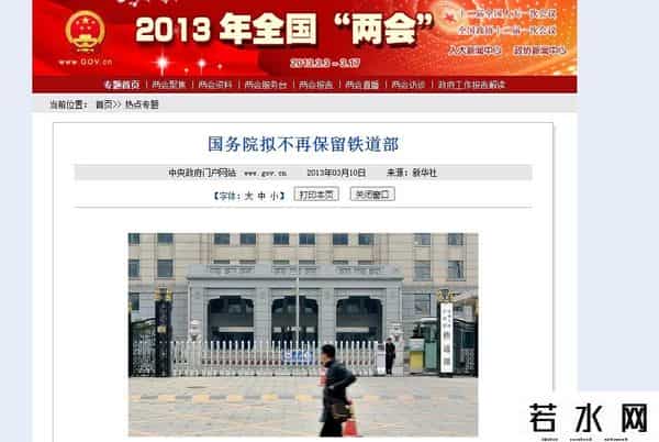 铁道部将拆分,铁道部曾有多牛？为何被称为“独立王国”，后来又为何被果断拆家