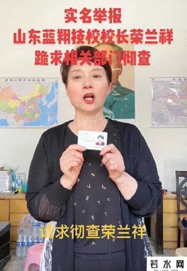 荣婷,把妻女送进监狱后，蓝翔校长再送原配入狱，原配发狠揭他老底