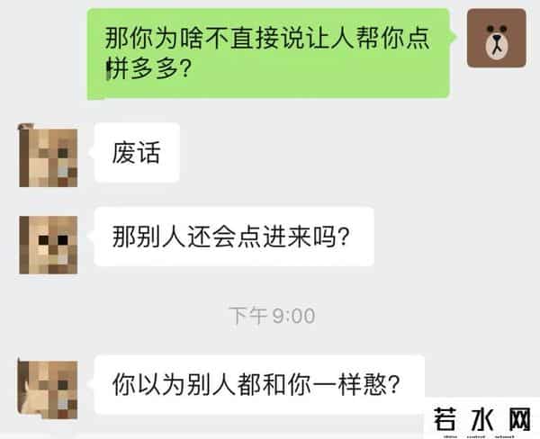 拼多多800,朋友圈发拼多多骗人的憨批,能不能消停点?
