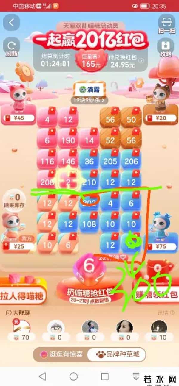 喵糖点数翻倍,淘宝喵糖制胜攻略