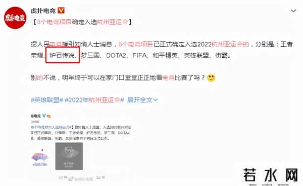暴雪辱华,炉石入选亚运会，知名大V怒斥暴雪不要脸，网友：抵制辱华的游戏