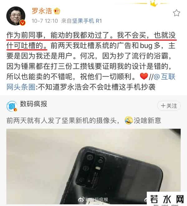 罗永浩 骗子,老罗的嘴,骗人的鬼