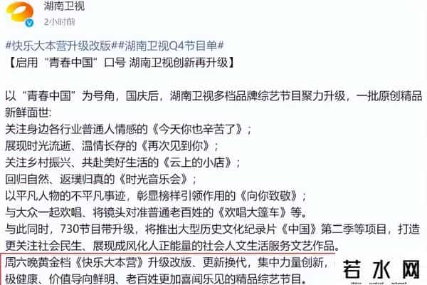 追我吧综艺,从“综艺巅峰”到“无人问津”，被停播四档综艺，到底做错了什么
