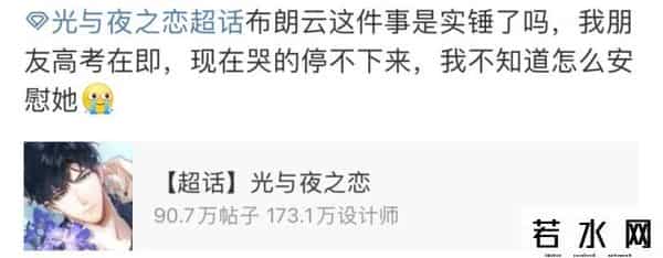 布朗云,“李泽言”又杀回来了