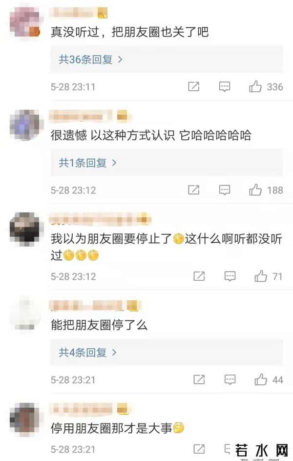 微信圈子停运,微信圈子即将停止运营!网友评论亮了