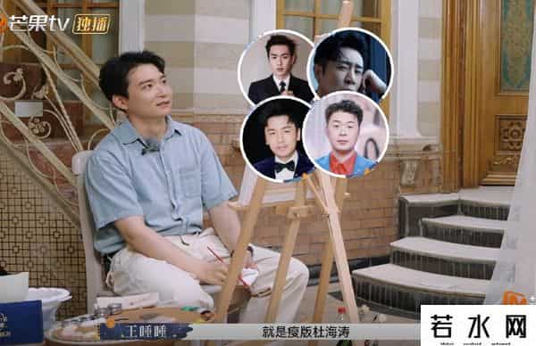 张硕是谁,再见爱人3:啥叫普信?张硕自比张若昀,纪焕博夸王诗晴像张曼玉