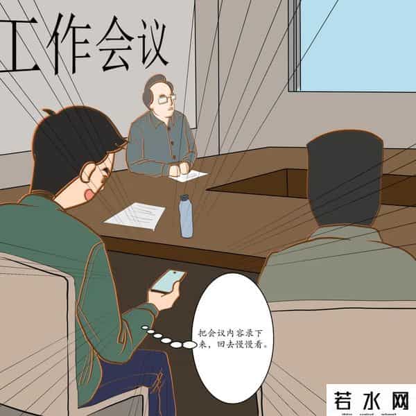 扫描漫画,【漫画】保密无小事,言行莫大意