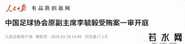 刘翔qq,原来他才是毁掉刘翔真凶,因贪1200万被公审,让刘翔背负多年骂名
