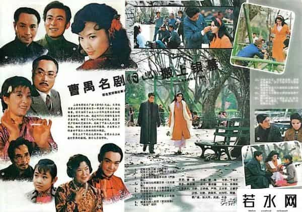 新画面影业,根据曹禺作品改编的电影