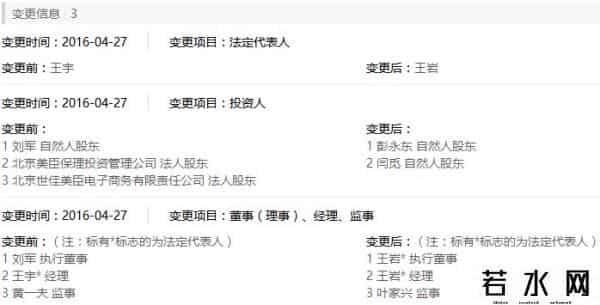 链家理财,链家理财成立独立公司更名链链金融,花68888元购买域名