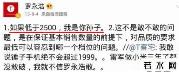 罗永浩 骗子,老罗的嘴,骗人的鬼