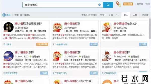 唐小僧,交易量800亿的知名网红投资平台唐小僧“爆雷”,母公司被警方查封