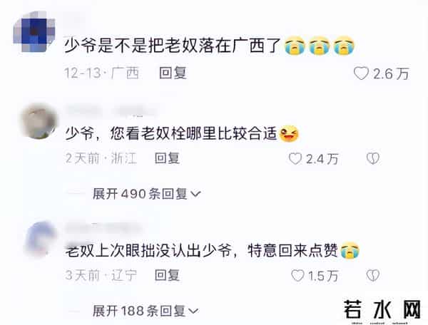 万柳书院少爷,全网围观的万柳书院“少爷”,暴露了多少人的“奴性”?