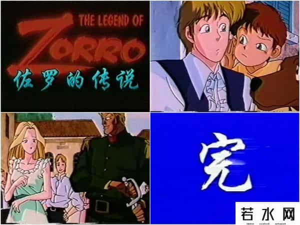 佐罗的传说,《佐罗的传说》：日系的佐罗，戴上面具耍帅，摘下面具娘泡