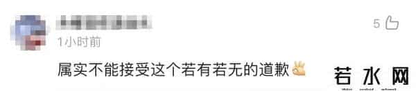 宝洁道歉,删除、严肃整顿！宝洁道歉