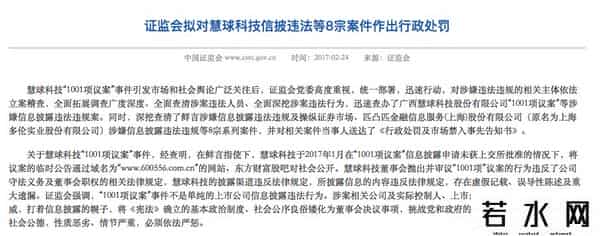 鲜言,终于判了!鲜言获刑5年罚金1180万,曾领34.8亿大罚单,还被终身市场禁入