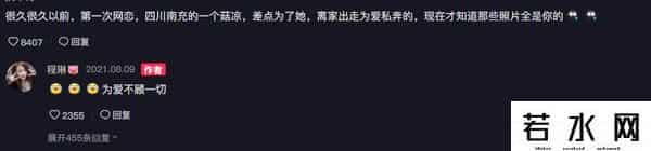 非主流创始人,非主流鼻祖程琳：曾经制霸QQ空间，现在无人问津，她经历了什么？