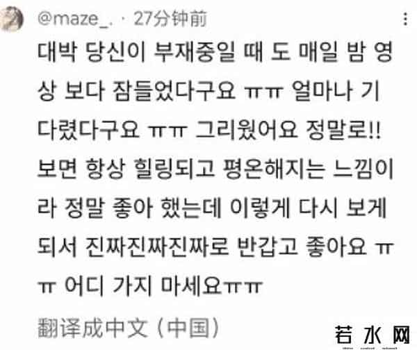 刘同明,中国最强网红复出，2000万外国粉丝感动到哭