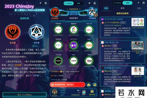 元客世界,ChinaJoy明日开幕，今年有哪些好玩亮点？入场有哪些注意事项？这份攻略请收藏