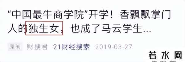 奶茶千金,“奶茶千金”努力7年没接班!花80亿营销的香飘飘,蹭流量翻车了
