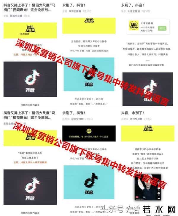 xx门,抖音起诉“XX门”造谣者 被告营销公司致歉并删除文章