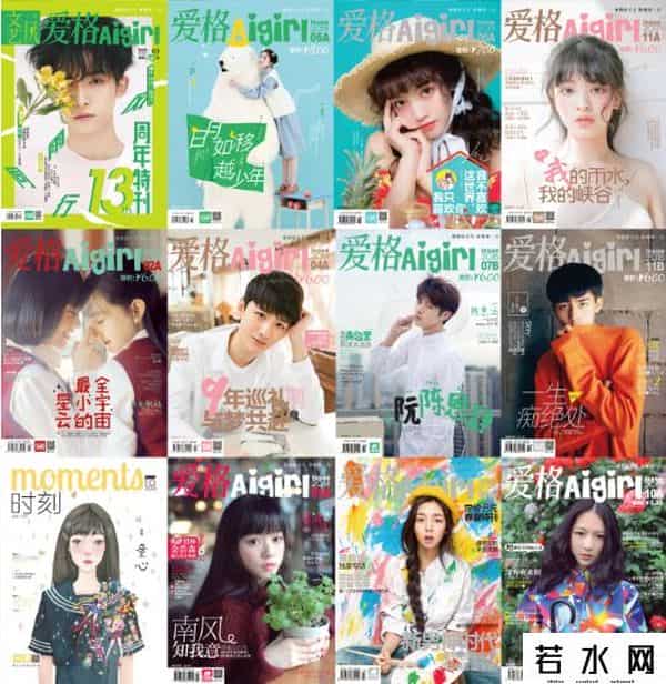 爱格停刊,“爱格停刊”上热搜,网友:再见了青春……