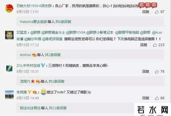 惠普事件,惠普真心坏!涉嫌虚假宣传的暗影精灵III代Plus还想继续忽悠吗