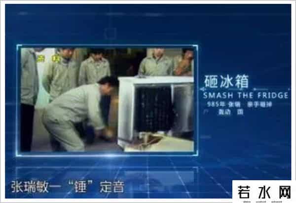 刘炳银,冰箱界4朵金花,如今咋样了?3家易主,仅它成为国内家电第一品牌