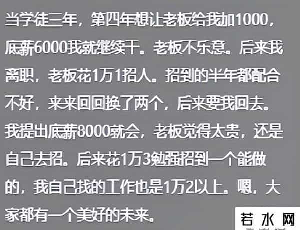 离职,一个熟练员工的离职成本有多高?看过来人分享视野大开,得多跳槽