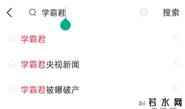学霸君一对一,“学霸君”突然停课,平台关闭,学费恐“打水漂”,家长还“被贷款”?