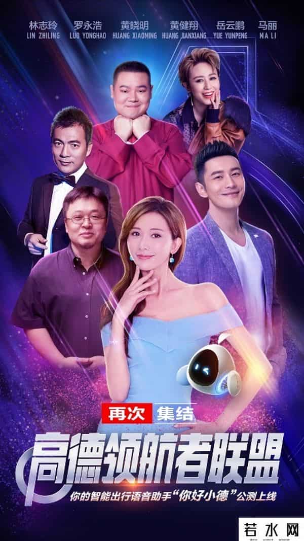 郭德纲导航,林志玲出嫁,郭德纲和高德导航或成最大赢家