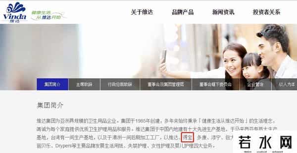 维达官网,Tempo响应香港极端网民，成又一个宝矿力水特？Tempo回应，维达说…