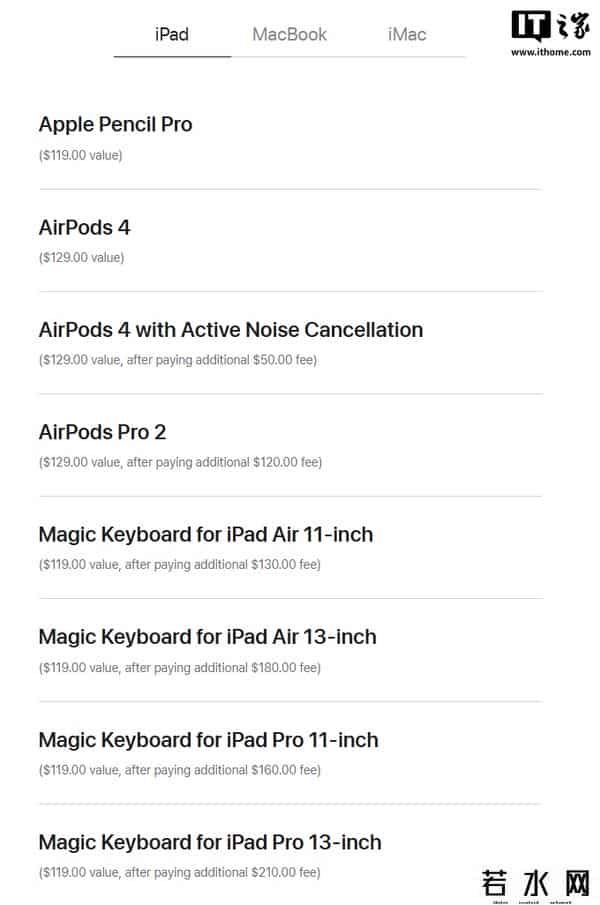 苹果返校季,苹果2025返校季活动在美国率先启动,免费赠送AirPods等配件