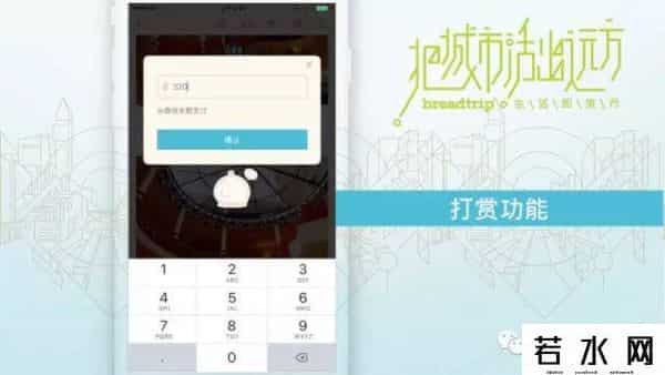 面包旅行,面包旅行五周年:创业者要信命不认命