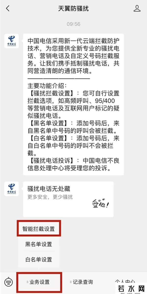 微信沃,拦截境外诈骗来电，这招管用！