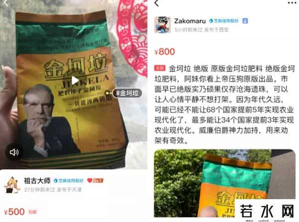 金坷垃 广告,“金坷垃”的真实成分到底是什么？