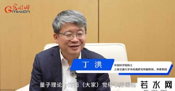 可信计算,院士科普｜走在十字路口的量子计算：从“薛定谔的猫”到改变世界的力量