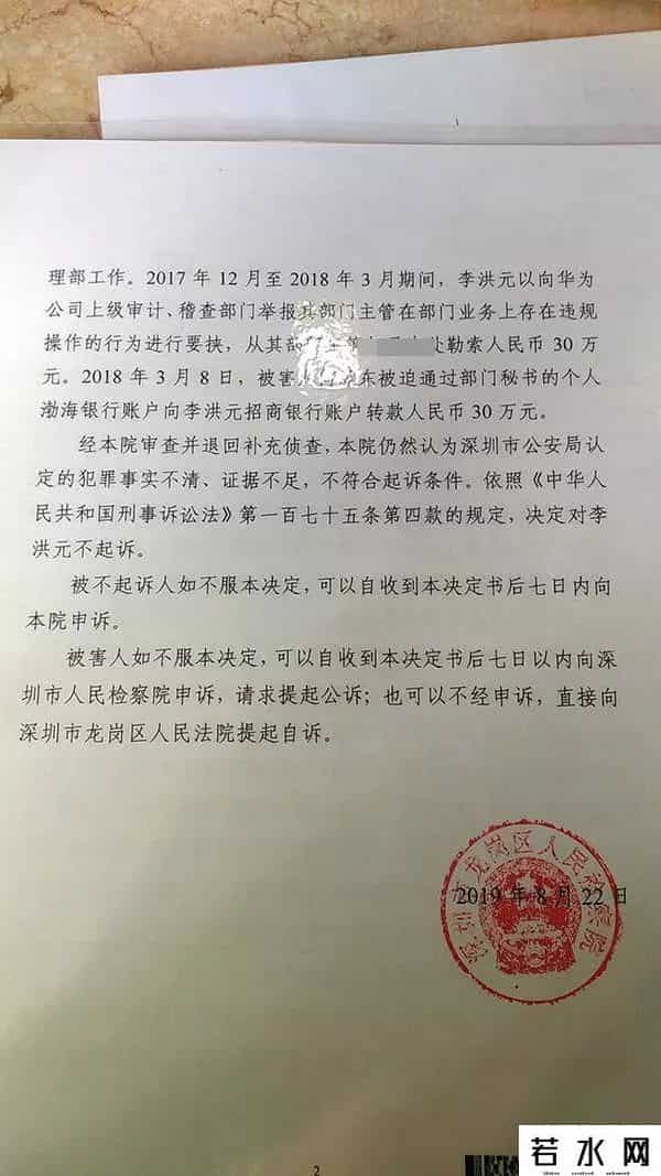 李洪元事件,华为119字回应前员工被羁押251天:支持起诉!李洪元也回应了