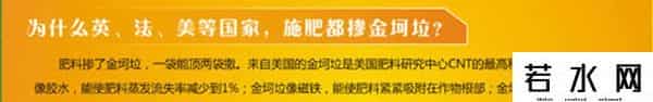 金坷垃 广告,“金坷垃”的真实成分到底是什么？