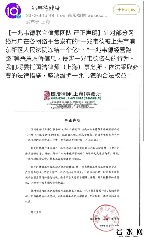 一兆韦德,欠薪？辟谣？退卡难？“一兆韦德”上热搜
