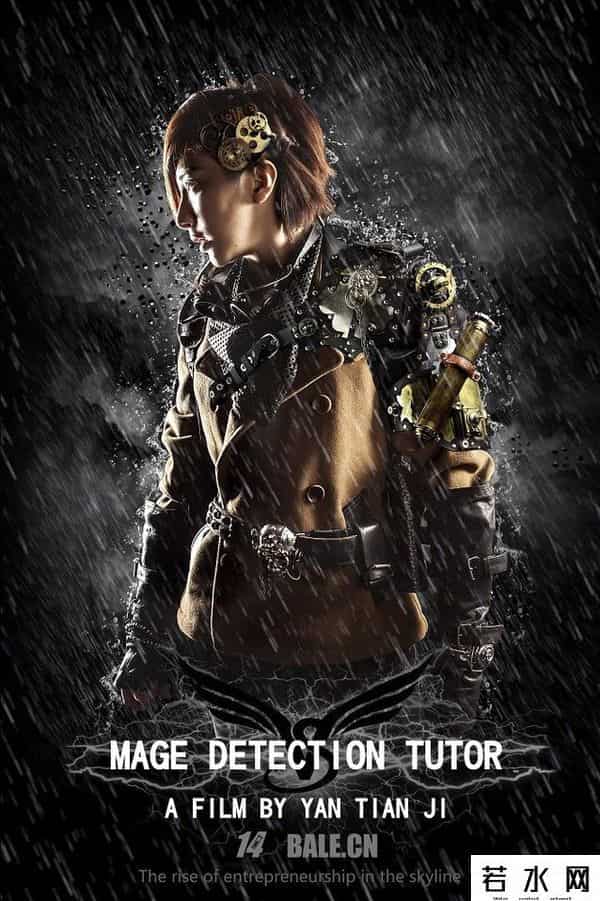 探魔导师,《探魔导师》：打造咱自己的超级英雄