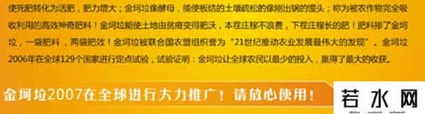 金坷垃 广告,“金坷垃”的真实成分到底是什么？