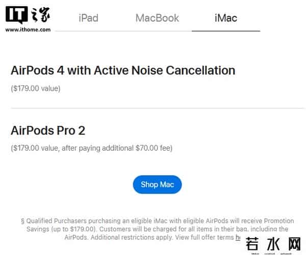 苹果返校季,苹果2025返校季活动在美国率先启动,免费赠送AirPods等配件