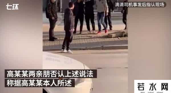 别打电话,福州滴滴司机弟弟：乘客没有提前告知“别打电话”