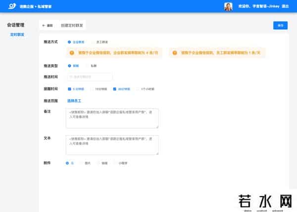 网站内容添加,企业微信怎样将长链接变短?企业微信怎样快捷发送网址信息?