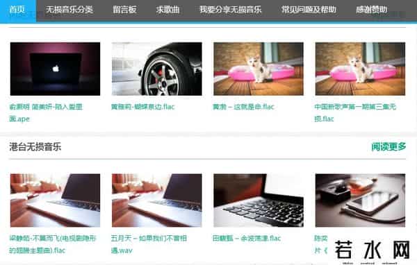 .ape,这5个无损音乐分享网站，你知道多少个？（附简介）