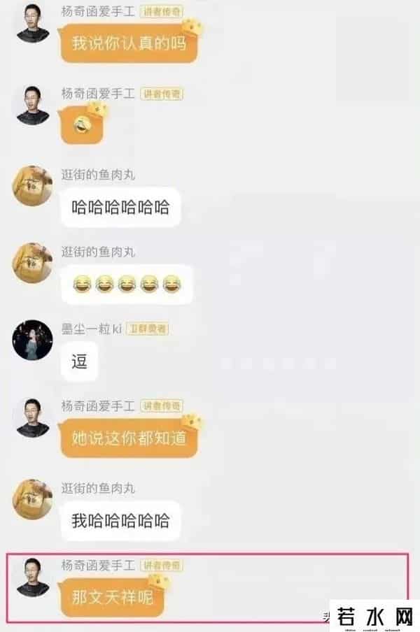 杨奇函,清华学霸杨奇函网恋被骗100W,全网点赞,真是活该?